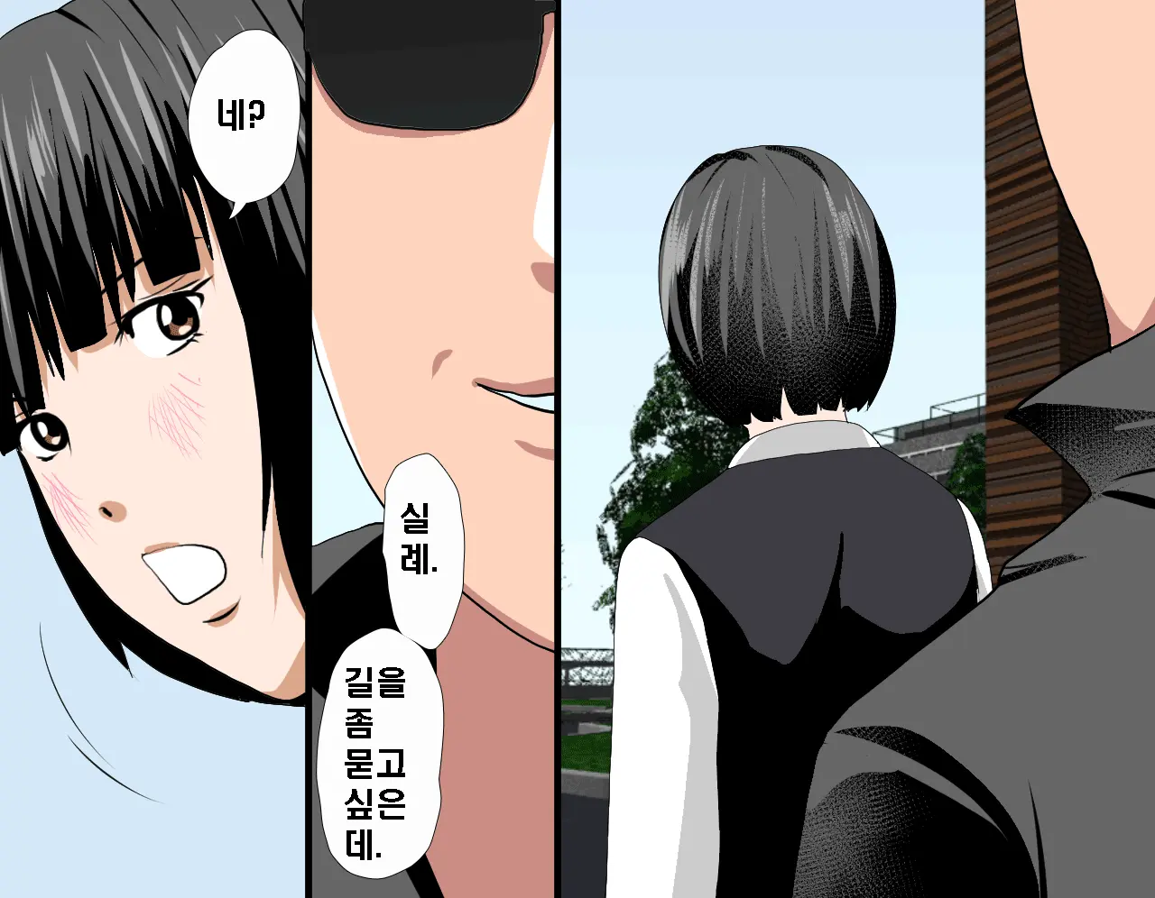 Saimin Seikyouiku 3